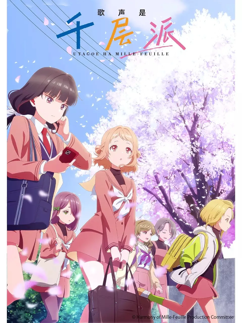 歌声是千层派